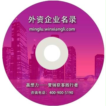 江門外資企業(yè)名錄