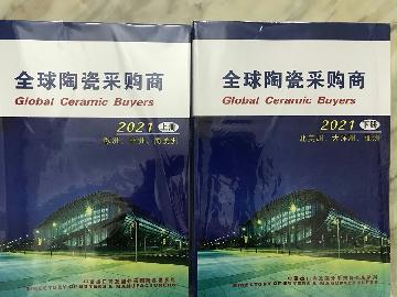 2021全球陶瓷采購(gòu)商