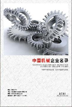 機械生產(chǎn)貿(mào)易企業(yè)精準名錄