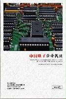 電子生產(chǎn)貿(mào)易企業(yè)精準名錄