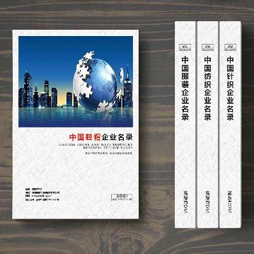 鞋帽生產(chǎn)貿(mào)易企業(yè)精準(zhǔn)名錄