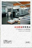 印刷生產貿易企業(yè)精準名錄