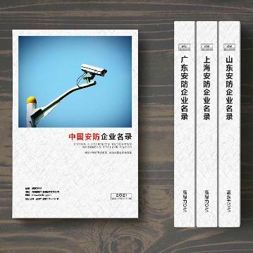 安防生產(chǎn)貿(mào)易企業(yè)精準(zhǔn)名錄