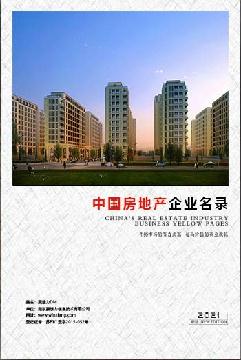 房地產(chǎn)開(kāi)發(fā)企業(yè)精準(zhǔn)名錄