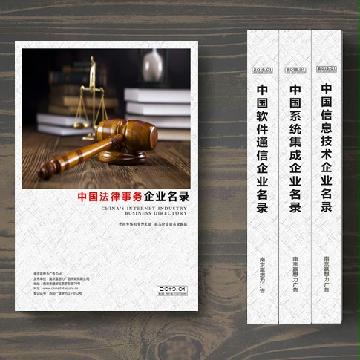 法律律師事務(wù)企業(yè)精準名錄