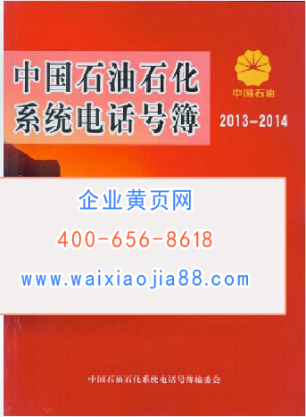全國化工企業(yè)名單助您立刻獲得大量潛在客戶信息,大大減少銷售成本,是您的事業(yè)事半功倍