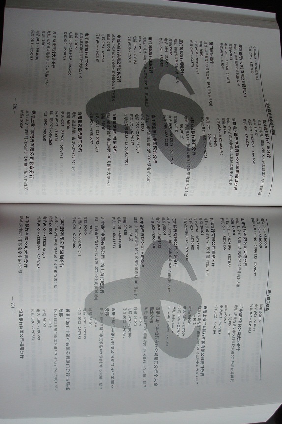 中國金融企業(yè)黃頁可開展精準(zhǔn)營銷，電話營銷、郵件營銷、傳真營銷等等多管齊下，圓您銷售冠軍夢