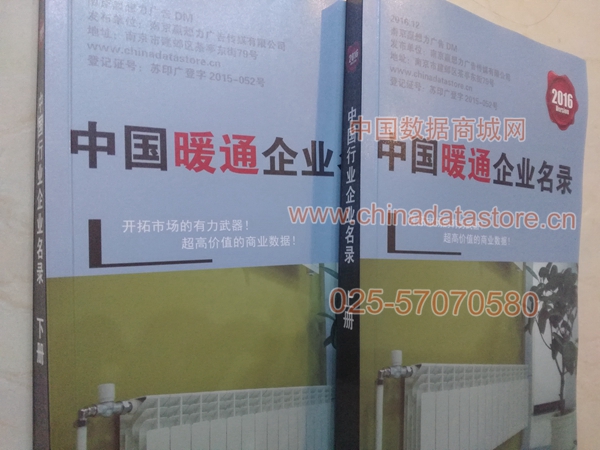 全國(guó)暖通企業(yè)名單助您立刻獲得大量潛在客戶信息，大大減少銷(xiāo)售成本，是您的事業(yè)事半功倍