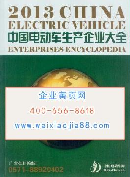 電動車生產(chǎn)貿(mào)易企業(yè)精準(zhǔn)名錄