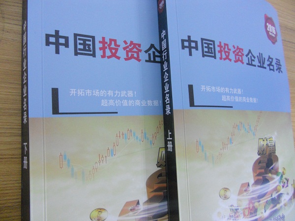 全國投資企業(yè)名單助您立刻獲得大量潛在客戶信息，大大減少銷售成本，是您的事業(yè)事半功倍