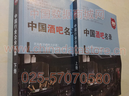 全國酒吧名單助您立刻獲得大量潛在客戶信息,大大減少銷售成本,是您的事業(yè)事半功倍
