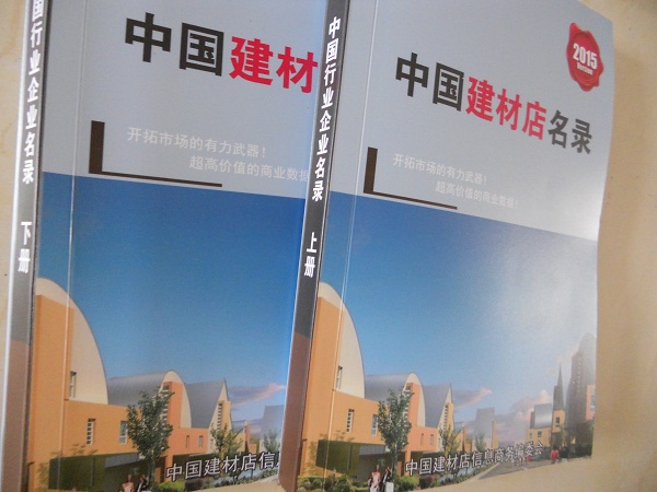 全國建材店名單助您立刻獲得大量潛在客戶信息,大大減少銷售成本,是您的事業(yè)事半功倍