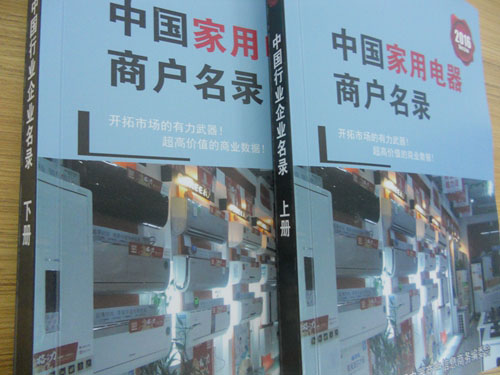 全國家電商戶名單助您立刻獲得大量潛在客戶信息，大大減少銷售成本，是您的事業(yè)事半功倍