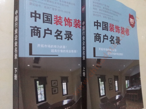 全國裝修商戶名單助您立刻獲得大量潛在客戶信息，大大減少銷售成本，是您的事業(yè)事半功倍