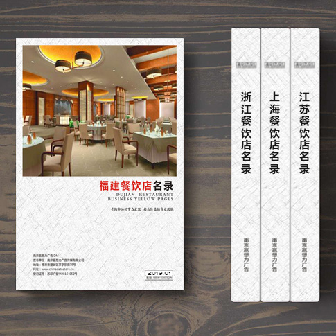 福建餐飲店名單助您立刻獲得大量潛在客戶信息，大大減少銷售成本，是您的事業(yè)事半功倍