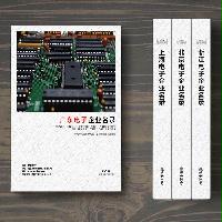 廣東電子企業(yè)精準名錄