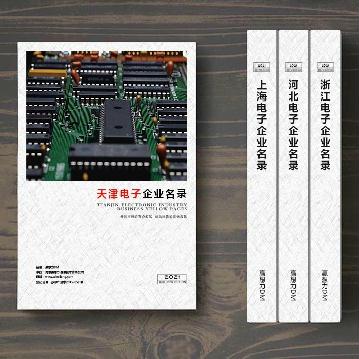 天津電子企業(yè)精準(zhǔn)名錄
