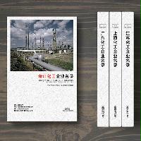 浙江化工企業(yè)精準名錄