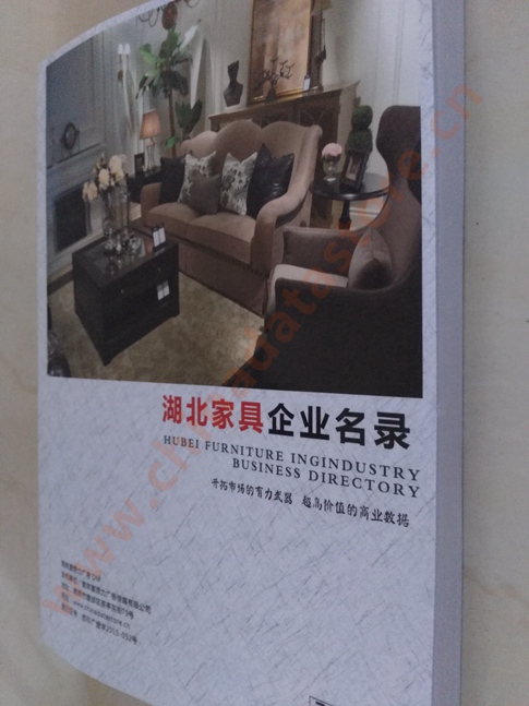 湖北家具企業(yè)黃頁收錄了最新的湖北家具企業(yè)名單，具有極高的營銷價(jià)值，實(shí)實(shí)在在提高銷售業(yè)績