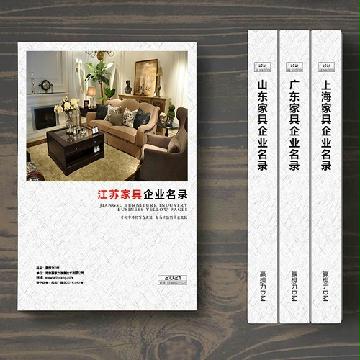 江蘇家具企業(yè)精準(zhǔn)名錄