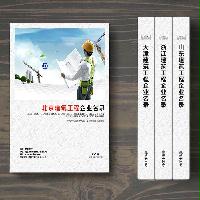 北京建筑工程企業(yè)精準名錄