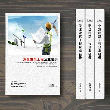 湖北建筑工程企業(yè)精準(zhǔn)名錄