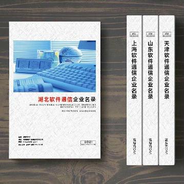 湖北軟件通信企業(yè)精準(zhǔn)名錄