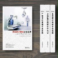 河北醫(yī)療器械企業(yè)精準(zhǔn)名錄