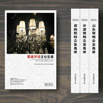 福建照明企業(yè)精準(zhǔn)名錄