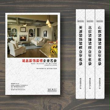 湖北裝飾裝修企業(yè)精準(zhǔn)名錄