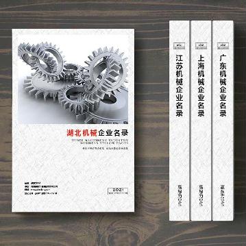 湖北機械企業(yè)精準名錄