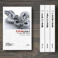 四川機(jī)械企業(yè)精準(zhǔn)名錄