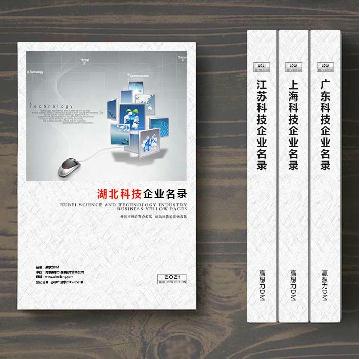 湖北科技企業(yè)精準(zhǔn)名錄