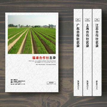 福建合作社精準(zhǔn)名錄