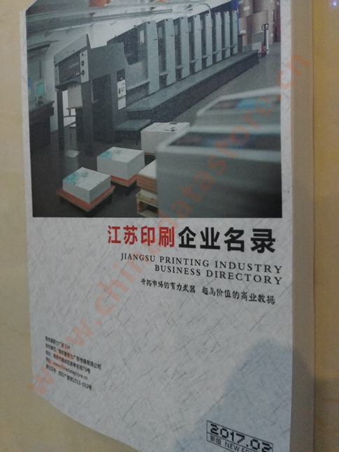 江蘇印刷企業(yè)黃頁收錄了最新的江蘇印刷企業(yè)名單，具有極高的營銷價(jià)值，實(shí)實(shí)在在提高銷售業(yè)績