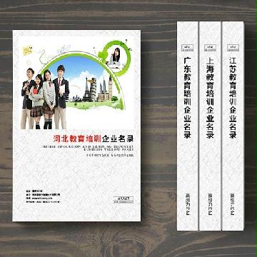 河北教育培訓(xùn)企業(yè)精準名錄