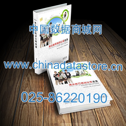 中國(guó)湖北教育培訓(xùn)企業(yè)黃頁(yè)可開(kāi)展精準(zhǔn)營(yíng)銷(xiāo)，電話(huà)營(yíng)銷(xiāo)、郵件營(yíng)銷(xiāo)、傳真營(yíng)銷(xiāo)等等多管齊下，圓您銷(xiāo)售冠軍夢(mèng)