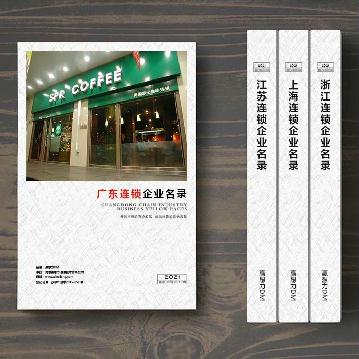 廣東連鎖企業(yè)精準(zhǔn)名錄