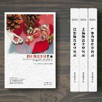 四川飾品企業(yè)精準(zhǔn)名錄