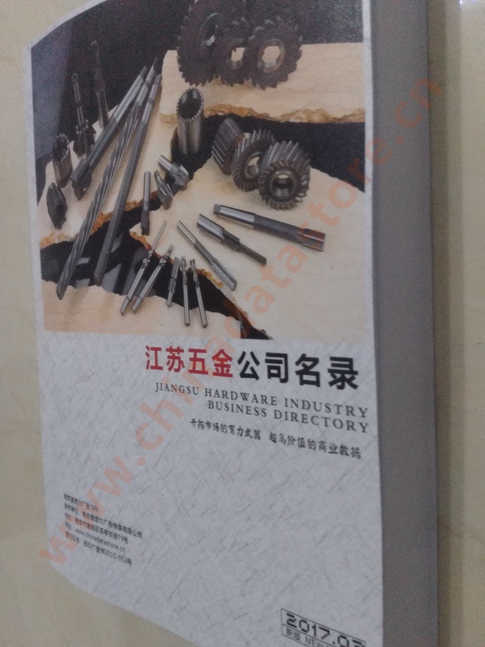 江蘇五金企業(yè)黃頁可開展精準營銷，電話營銷、郵件營銷、傳真營銷等等多管齊下，圓您銷售冠軍夢