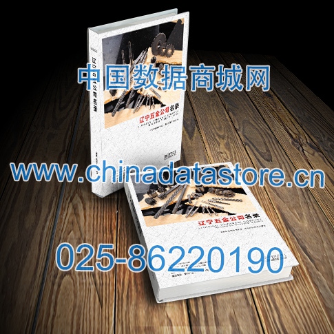 遼寧五金企業(yè)黃頁可開展精準(zhǔn)營(yíng)銷，電話營(yíng)銷、郵件營(yíng)銷、傳真營(yíng)銷等等多管齊下，圓您銷售冠軍夢(mèng)