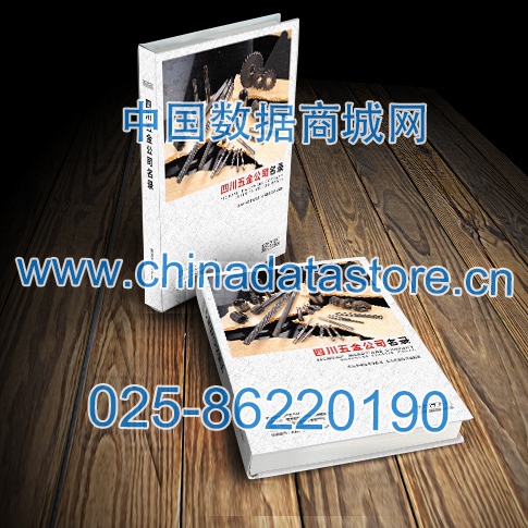 四川五金企業(yè)黃頁(yè)可開(kāi)展精準(zhǔn)營(yíng)銷(xiāo)，電話營(yíng)銷(xiāo)、郵件營(yíng)銷(xiāo)、傳真營(yíng)銷(xiāo)等等多管齊下，圓您銷(xiāo)售冠軍夢(mèng)