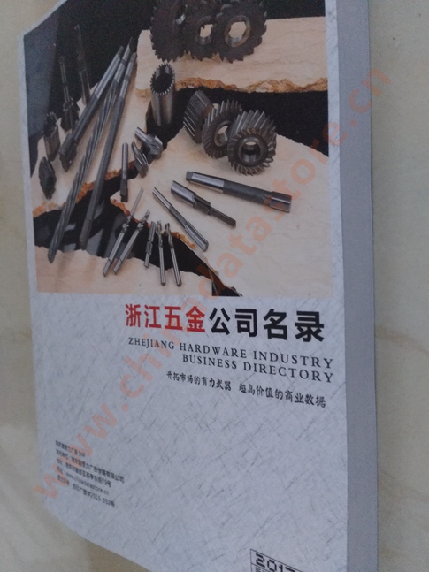浙江五金企業(yè)黃頁可開展精準營銷，電話營銷、郵件營銷、傳真營銷等等多管齊下，圓您銷售冠軍夢