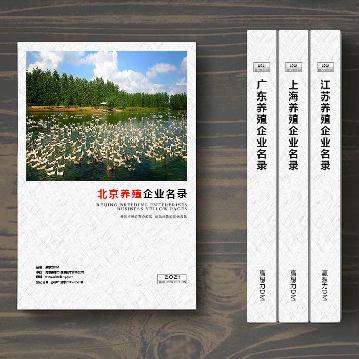 北京養(yǎng)殖企業(yè)精準名錄