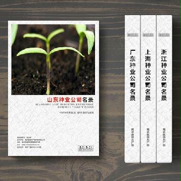 山東種子種業(yè)企業(yè)精準名錄