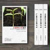 上海種子種業(yè)企業(yè)精準(zhǔn)名錄