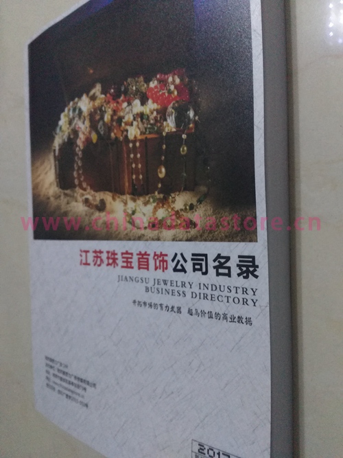 江蘇珠寶首飾企業(yè)黃頁收錄了最新的江蘇珠寶首飾企業(yè)名單，具有極高的營銷價(jià)值，實(shí)實(shí)在在提高銷售業(yè)績