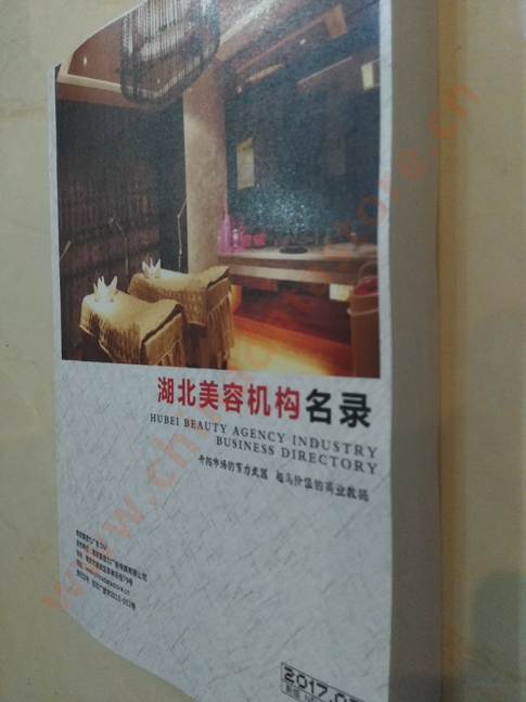 湖北美容機(jī)構(gòu)企業(yè)黃頁收錄了最新的湖北美容機(jī)構(gòu)企業(yè)名單，具有極高的營銷價(jià)值，實(shí)實(shí)在在提高銷售業(yè)績
