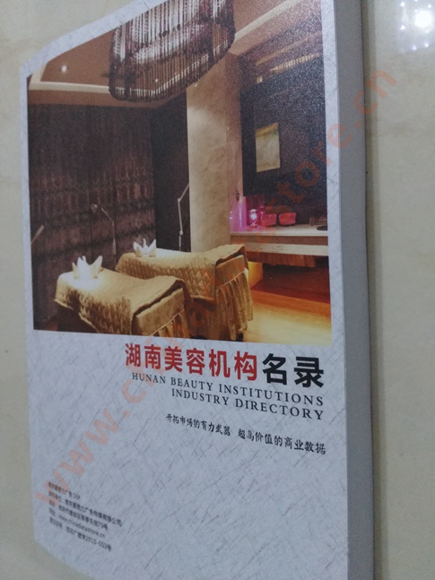 湖南美容機構企業(yè)黃頁收錄了最新的湖南美容機構企業(yè)名單，具有極高的營銷價值，實實在在提高銷售業(yè)績