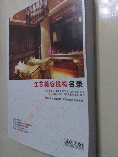 江蘇美容院企業(yè)黃頁收錄了最新的江蘇美容院企業(yè)名單,具有極高的營銷價值,實實在在提高銷售業(yè)績